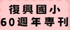 專刊